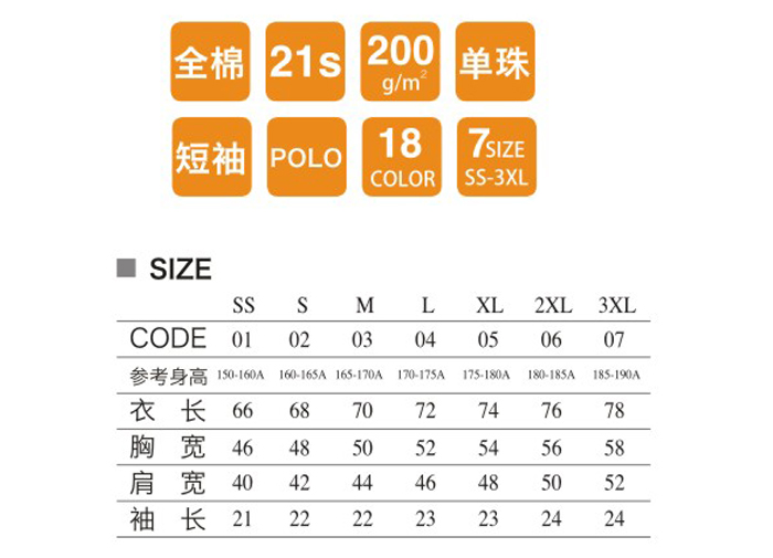 全棉促銷T恤衫定做